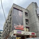 영등포 고기집 당산역 소고기 :: 영등 영등포구청점 후기