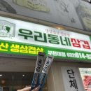 우리동네 삼겹 부천대점 | 부천역삼겹살 소주맥주 2천원 가성비 우리동네삼겹 부천대점