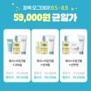 (주)바바그라운드 | 오가닉그라운드&amp;바바디토 8월 행사 안내 [홈&amp;바캉스는 오그바바와 함께!]
