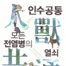 191번째: 데이비드 콰먼 지음 『인수공통 모든 전염병의 열쇠 』:2020년 03월 29일 이미지