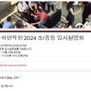 자하연학원 - 고양시 일산동구 일산로 245 | 자하연학원