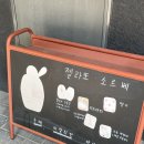 젤라떼리아소아베 이미지