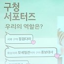 남양축사 | 화성시 4개구 출범 서포터즈단 발대식 참가 후기