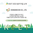 (주)에코스 이미지