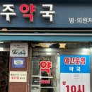 이수온누리약국 이미지