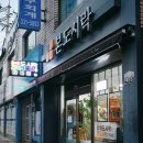 본도시락김해시청점 이미지