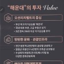 메종드마린 이미지