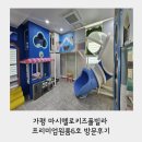 가평 풀빌라 마시멜로키즈풀빌라 프리미엄원룸6호 방문후기(키즈풀빌라, 가평 키즈풀빌라, 키즈풀빌라...