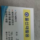 울산 재활용 이미지