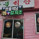 처갓집양념치킨구좌점 네이버블로그