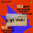 그레이스댄스스포츠학원 이미지