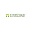 한국보훈복지의료공단 부산보훈병원 | [한국보훈복지의료공단] [부산보훈병원] 청년인턴(체험형) 긴급공개채용