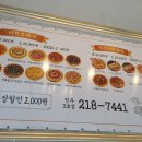 피굽남피자 - 용산구 청파로47길 56 | 피굽남피자