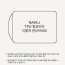 나미제이 네이버블로그