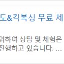 KM GYM 합기도 킥복싱 이미지