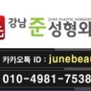 준성형외과 이미지