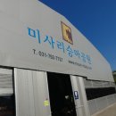 미사리 승마공원 이미지