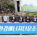 영신 태양광발전소 이미지