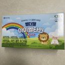 종근당약국 | 액상으로 쏙 챙기기 쉬운 종근당 벨더웰 아이벨타민 후기