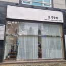 설기쌀롱