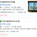 한울마을6단지 아모리움에듀파크 이미지