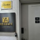 예안세무회계