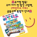 재미 쏙쏙 창의력 쑥쑥 이미지