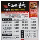 맛있는곱창 - 부천시 원미구 부일로297번길 30 | 맛있는곱창