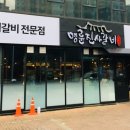 정관돼지갈비 이미지
