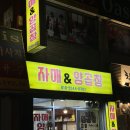 부산 서면 곱창 맛집 자매&amp;양곱창 다녀온 후기