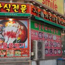 제주뚝배기 | 제주해물뚝배기 대천맛집 후기 속이 풀리는 해물순두부 한 그릇