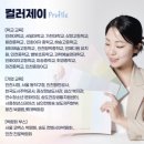 사랑의 열매 서울 모금회 퍼스널컬러 특강 : 나의 가치를 올려주는 퍼스널컬러