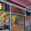 골든식육식당
