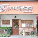 정대감충무김밥 이미지