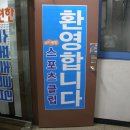 e-편한스포츠 Daum카페