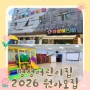 명성어린이집 이미지