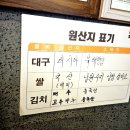 속편한대구탕 | 부산 해운대 대구탕 맛집 추천 해장까지 완벽한 속씨원한 대구탕 미포 본점 솔직후기