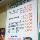 옥계황태덕장 이미지