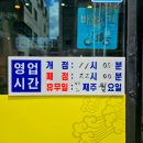 시흥맛집 삼미칼국수 여름 점심 초계국수 삼미시장맛집