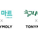 토니모리이마트 이미지