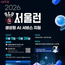 동산광고기획 내손안에서울