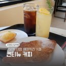 컨티뉴커피 이미지