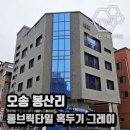 예원타일건축
