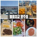 별미지교 양주점 이미지