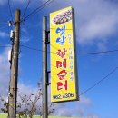 옛날할매순대 이미지