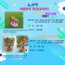 운유초병설유치원 이미지