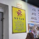 매울신양푼갈비