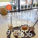 르빵메종