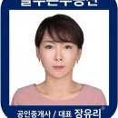 늘푸른부동산중개 | [늘푸른부동산] 발산역 우장산힐스테이트 위치, 강서구 아파트·상가·빌딩·재건축 전문 중개