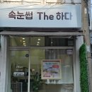 The 하다 이미지